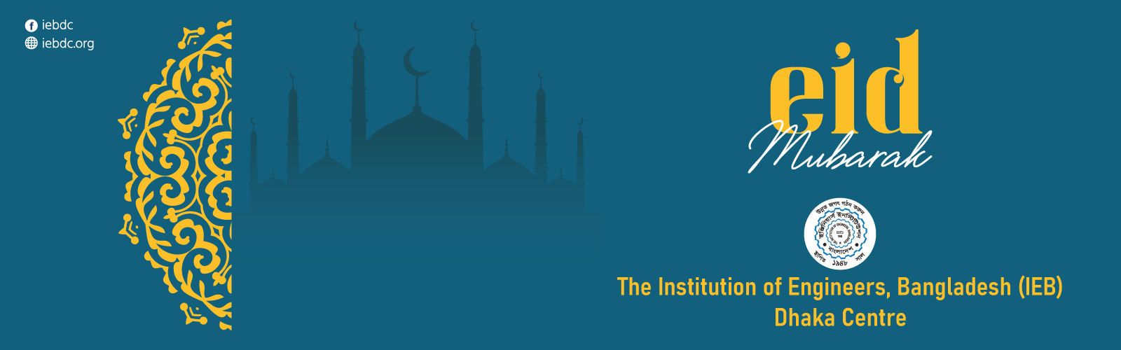 পবিত্র ঈদ-উল-আযহা