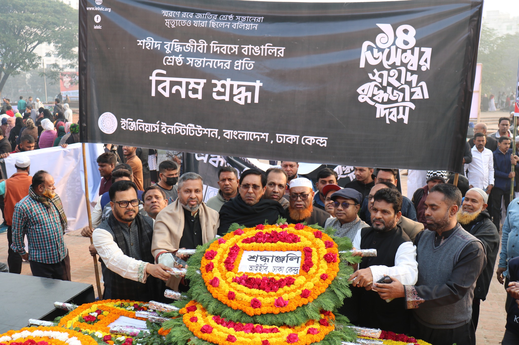 যথাযোগ্য মর্যাদায় শহীদ বুদ্ধিজীবী দিবস- ২০২৩ পালিত