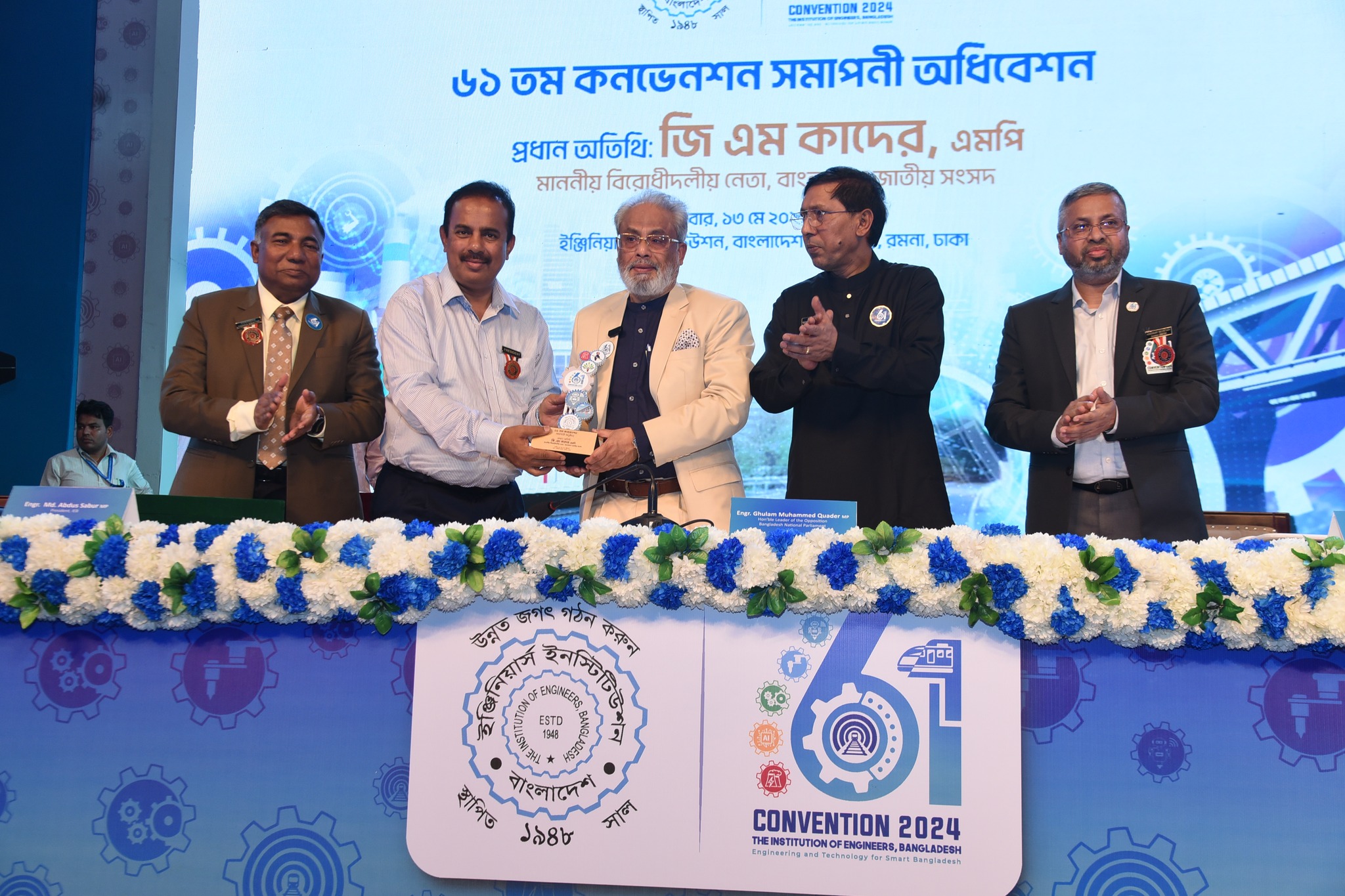 ৬১তম কনভেনশন :: সমাপনী অধিবেশন