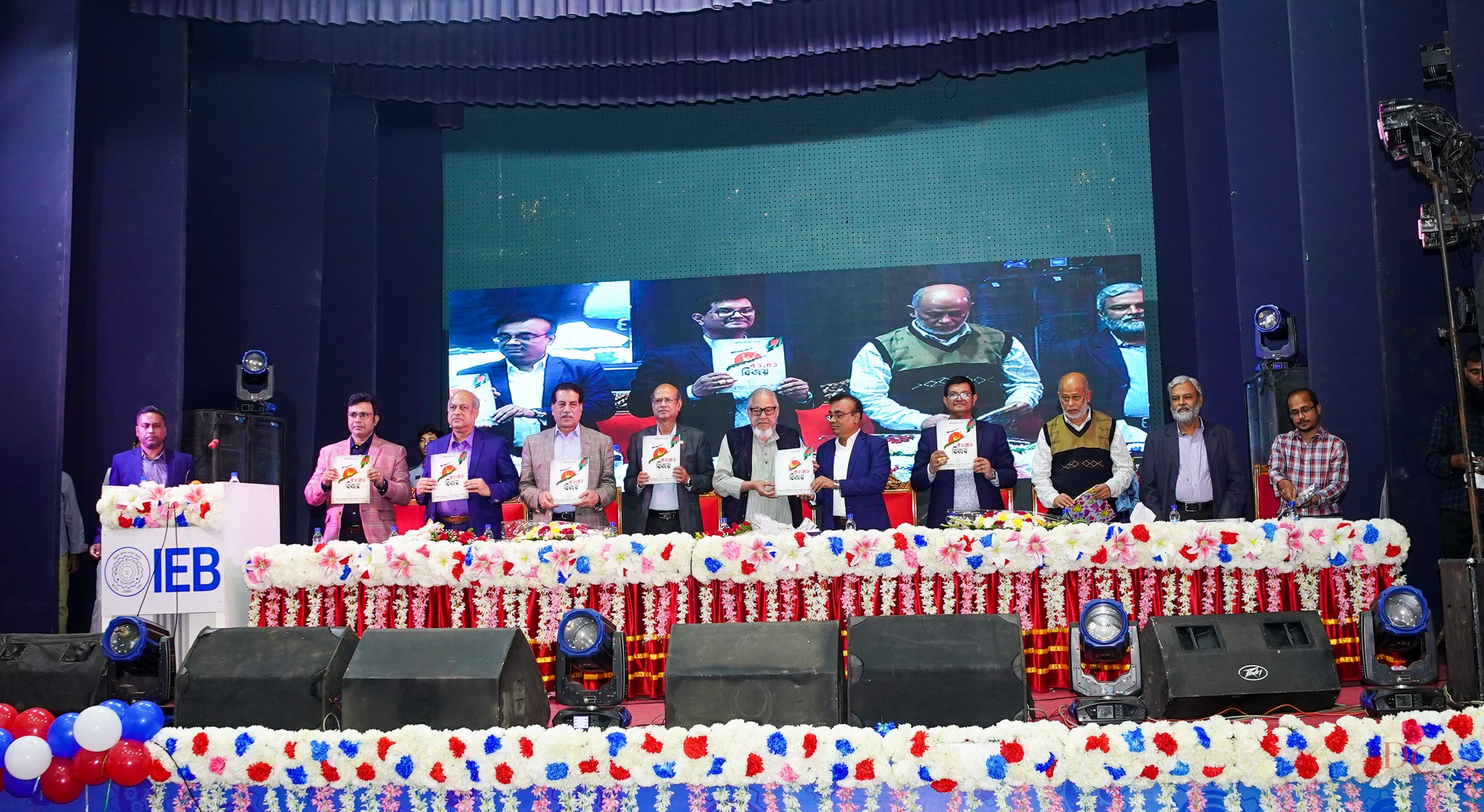 মহান বিজয় দিবসের তাৎপর্য শীর্ষক আলোচনা ও "রক্তস্নাত বিজয়" প্রকাশনার মোড়ক উন্মোচন